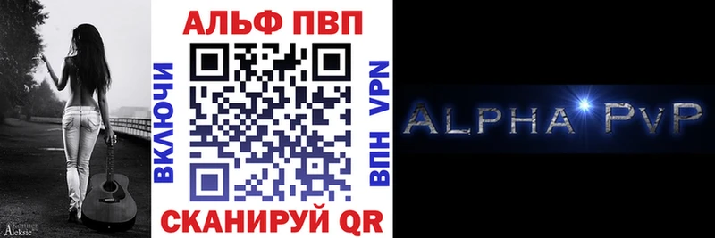 Alpha-PVP Соль  Харабали 