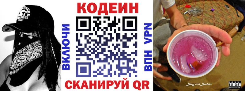 Кодеин Purple Drank  ссылка на мегу как зайти  Харабали  закладки 