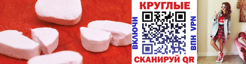 ЭКСТАЗИ круглые  что такое   Харабали 