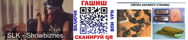 ГАШ hashish  Харабали 