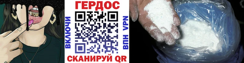 ГЕРОИН Heroin Харабали
