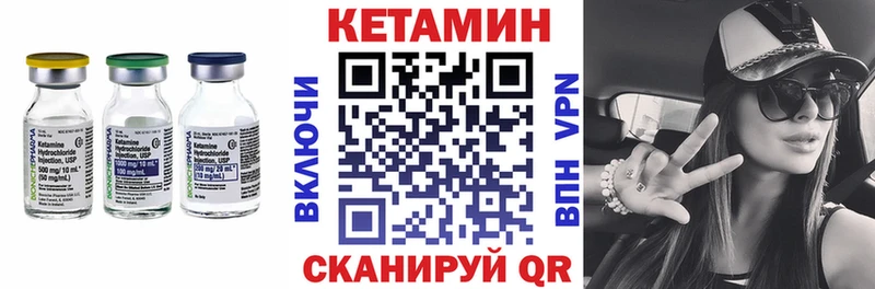 КЕТАМИН ketamine  Харабали 