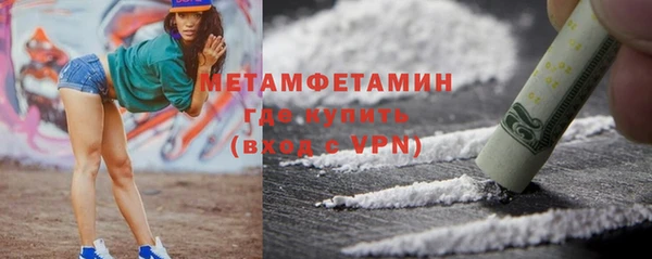 первитин Армянск