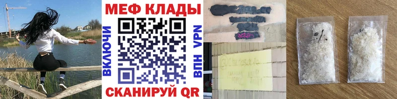 МЕФ VHQ  Харабали 