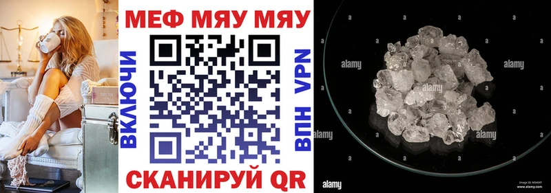 Мефедрон  Харабали