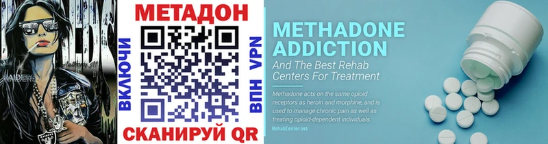 МЕТАДОН methadone  Харабали 